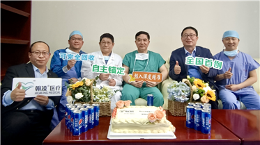 Team from Zhongshan Hospital, led by Professor Ge Junbo, completed the first balloon-expandable TAVR ?with an anchoring structure in the world